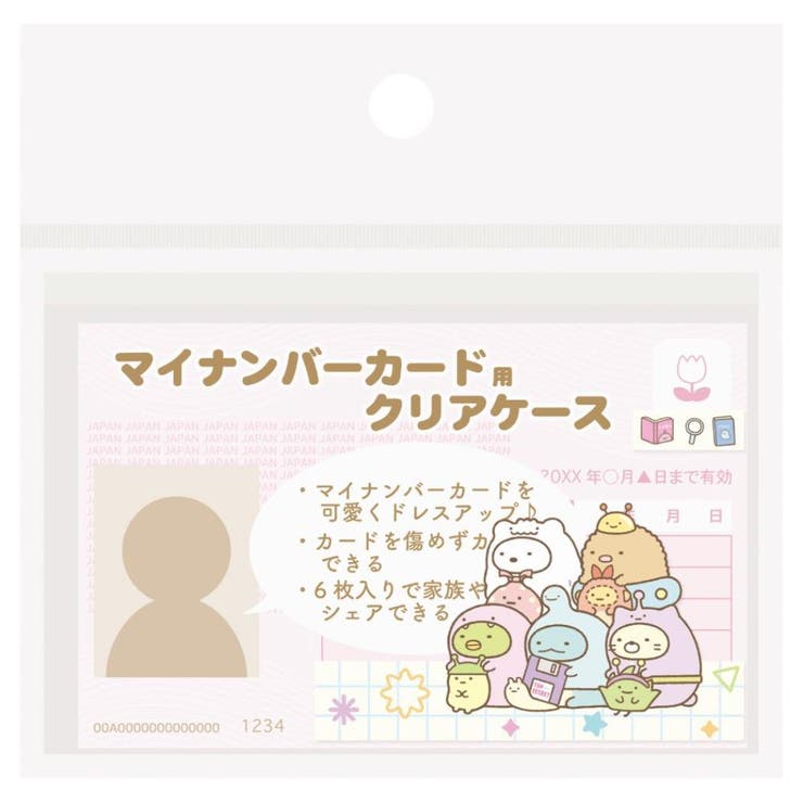 すみっコぐらし カードケース マイナカードクリアケース | cinemacollection | 詳細画像4 