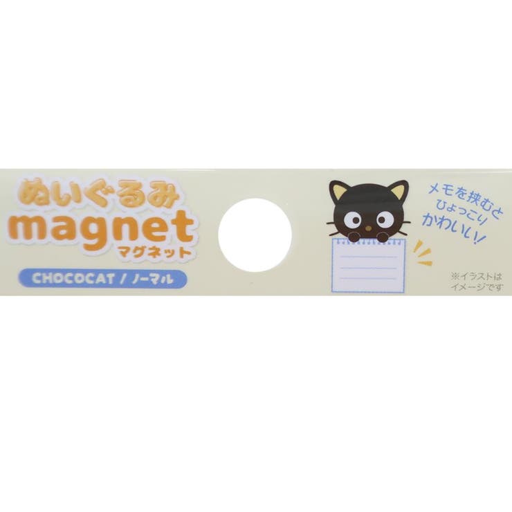 チョコキャット 磁石 ぬいぐるみマグネット | cinemacollection | 詳細画像3 