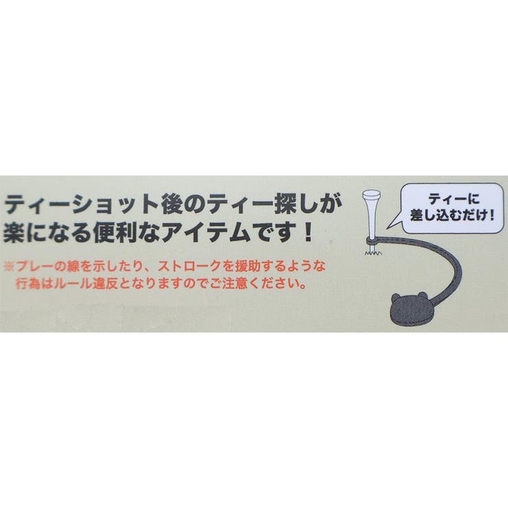 パワーパフガールズ ゴルフ用品 ティーキーパー | cinemacollection | 詳細画像3 