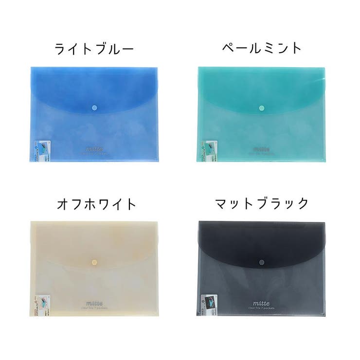 mitte ミッテ ポケットファイル | cinemacollection | 詳細画像1 