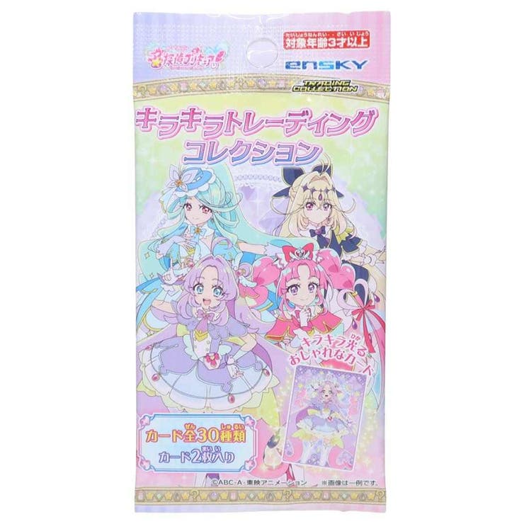 名探偵プリキュア！ コレクター雑貨 キラキラトレーディングコレクション | cinemacollection | 詳細画像1 