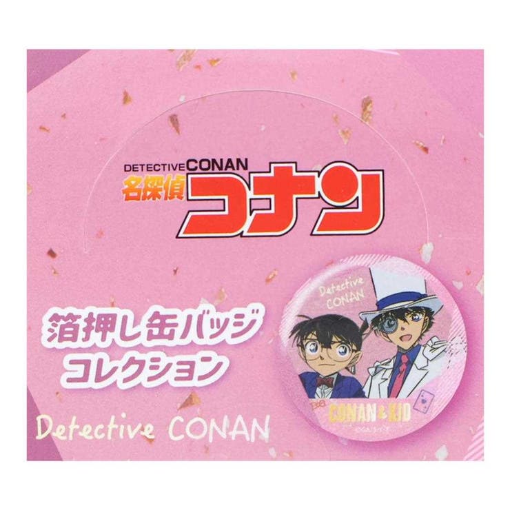 名探偵コナン 缶バッジ 箔押し缶バッジコレクション | cinemacollection | 詳細画像2 