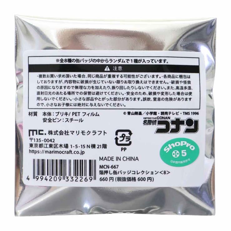 名探偵コナン 缶バッジ 箔押し缶バッジコレクション | cinemacollection | 詳細画像3 