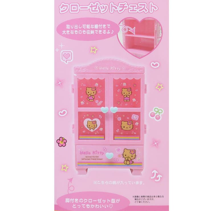 ハローキティ 卓上収納 クローゼットチェスト | cinemacollection | 詳細画像4 