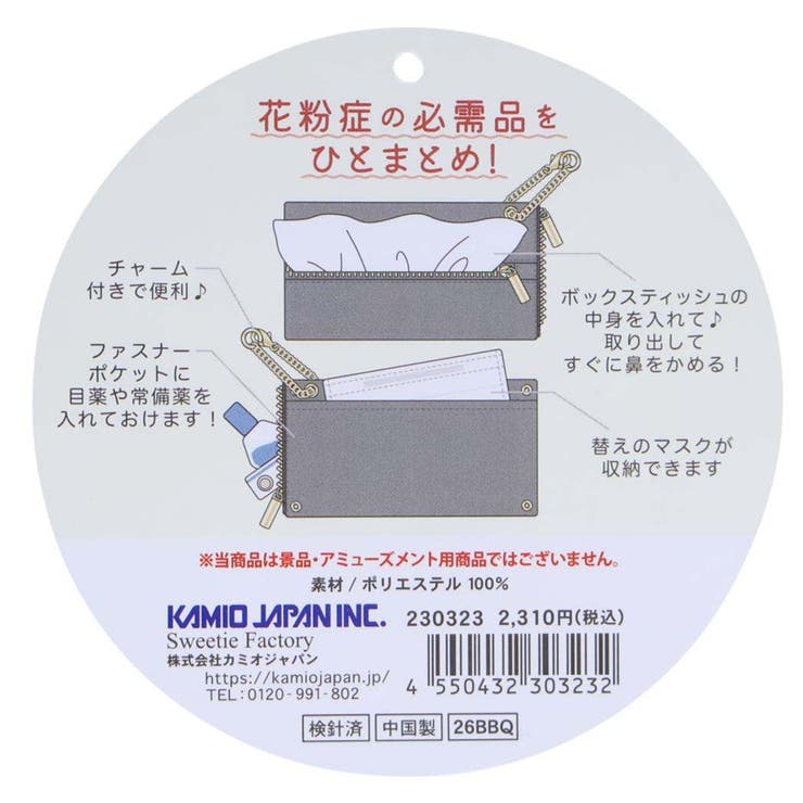 ムーミン ミニポーチ マルチティッシュポーチチャーム | cinemacollection | 詳細画像6 