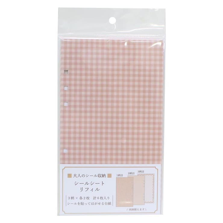 シール帳リフィル 大人のシール収納リフィル BEIGE | cinemacollection | 詳細画像1 