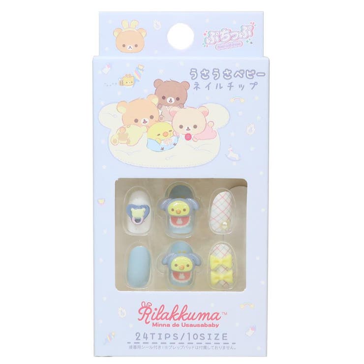 リラックマ コスメ雑貨 ネイルチップ | cinemacollection | 詳細画像1 