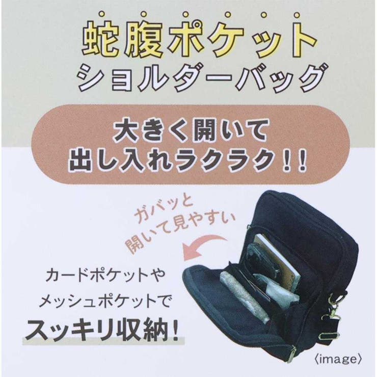 スヌーピー ショルダーバッグ 蛇腹ポケットショルダーバッグ | cinemacollection | 詳細画像6 