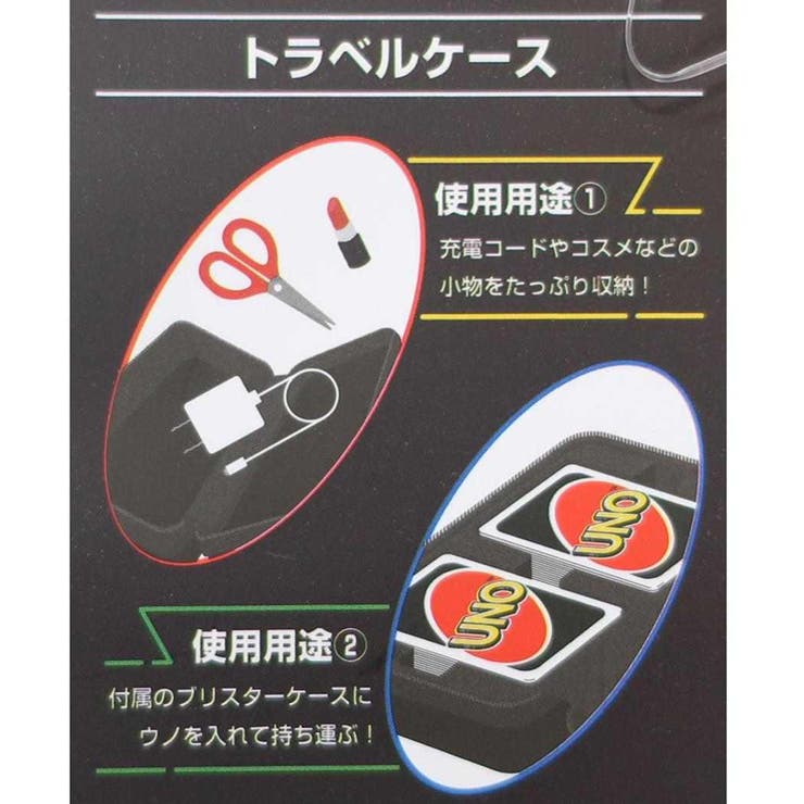 UNO ウノ トラベルポーチ | cinemacollection | 詳細画像10 