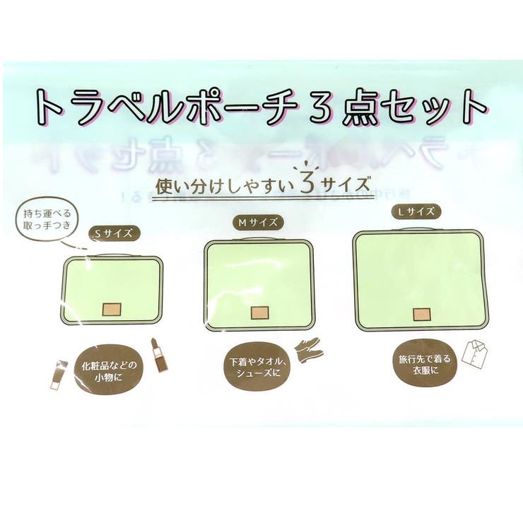 塔の上のラプンツェル 旅行ポーチ トラベルポーチ3点セット | cinemacollection | 詳細画像6 