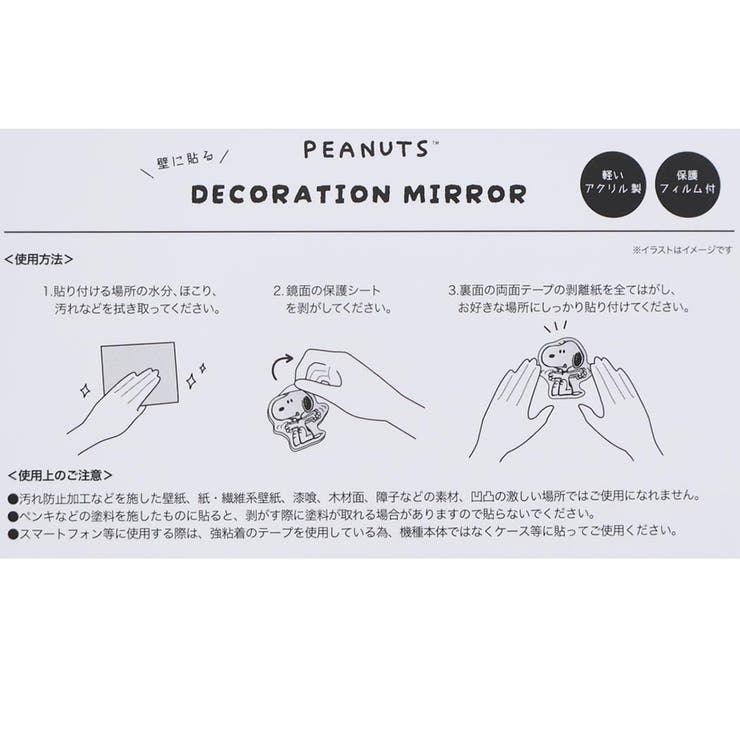 スヌーピー 鏡 デコレーションミラー | cinemacollection | 詳細画像2 