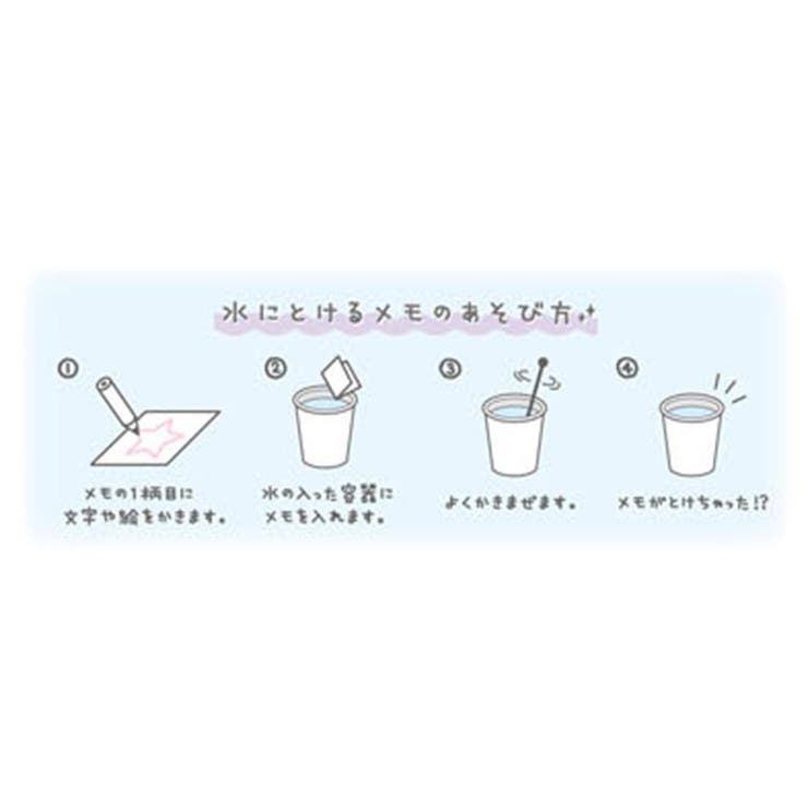 シーグラスアイランド メモ帳 水にとけちゃうふしぎなメモ | cinemacollection | 詳細画像5 