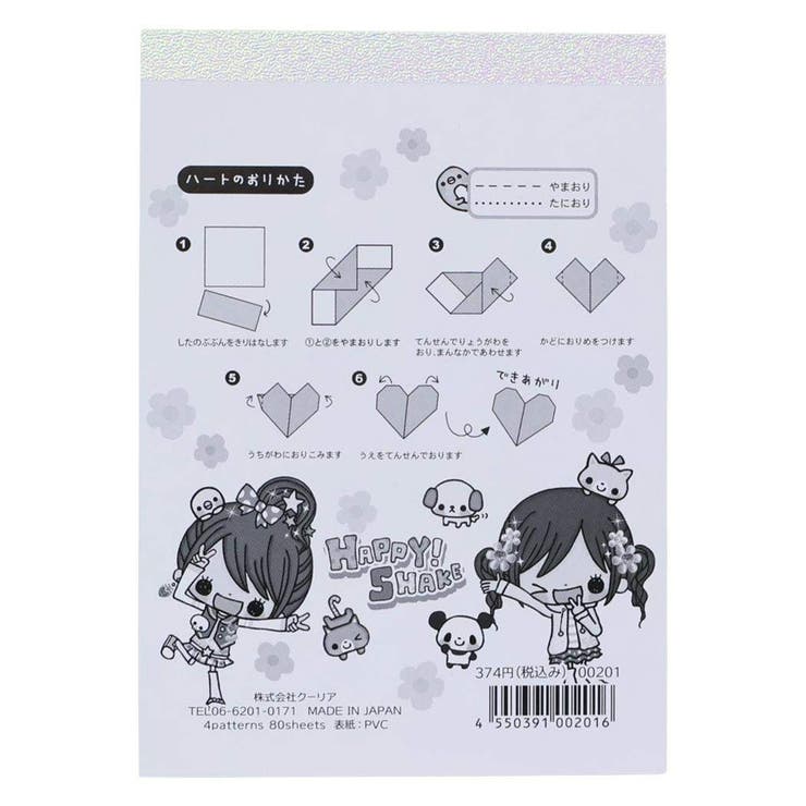 平成レトロファンシー メモ帳 キラキラグリッターメモ | cinemacollection | 詳細画像6 