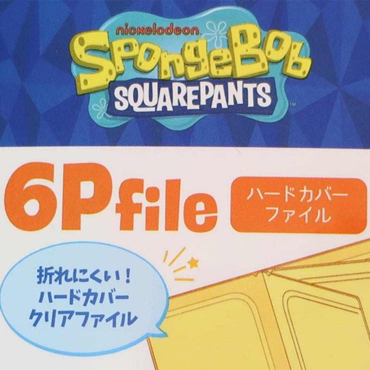 スポンジボブ ポケットファイル 6Pファイル | cinemacollection | 詳細画像5 