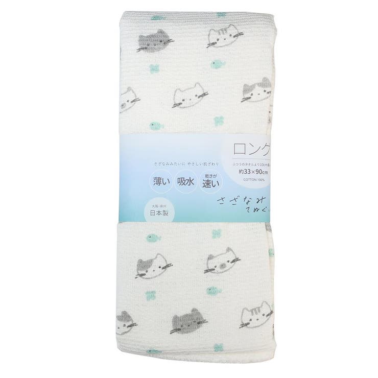 タオル 薄手 手ぬぐい ブルー ねこさん 日繊 日本製 かわいい グッズ  | cinemacollection | 詳細画像4 