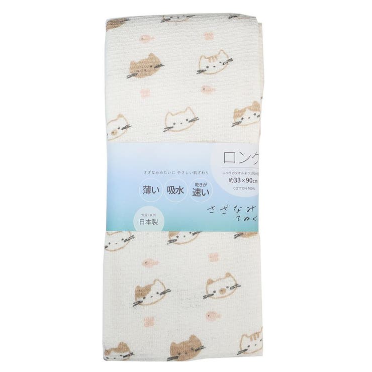 タオル 薄手 手ぬぐい ピンク ねこさん 日繊 日本製 かわいい グッズ  | cinemacollection | 詳細画像4 