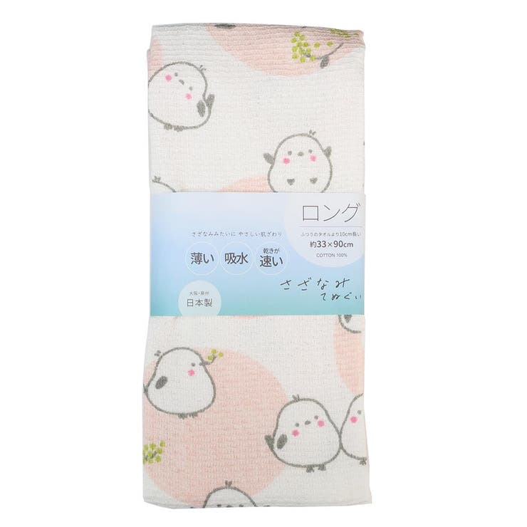 タオル 薄手 手ぬぐい ピンク シマちゃん 日繊 日本製 かわいい グッズ  | cinemacollection | 詳細画像4 