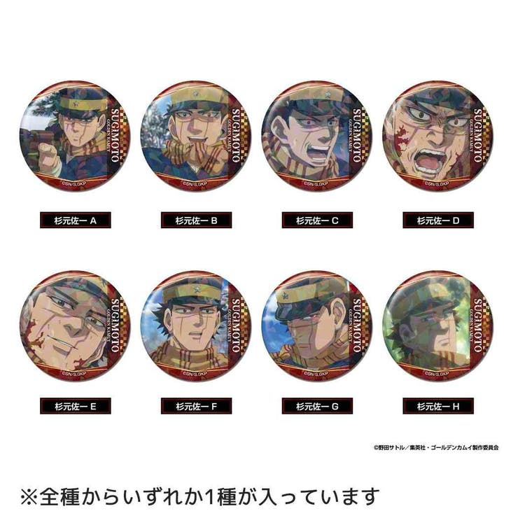 ゴールデンカムイ 缶バッジ メモリーキラッとCANバッジ | cinemacollection | 詳細画像2 
