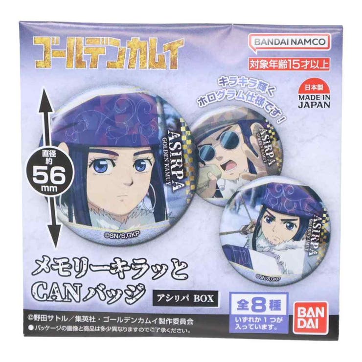 ゴールデンカムイ 缶バッジ メモリーキラッとCANバッジ | cinemacollection | 詳細画像1 
