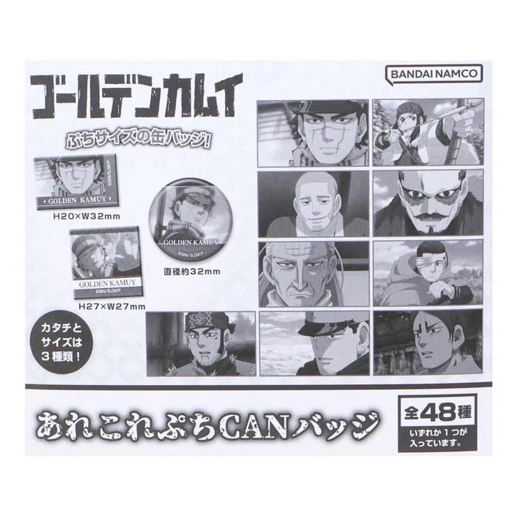 ゴールデンカムイ 缶バッジ あれこれぷちCANバッジ | cinemacollection | 詳細画像1 