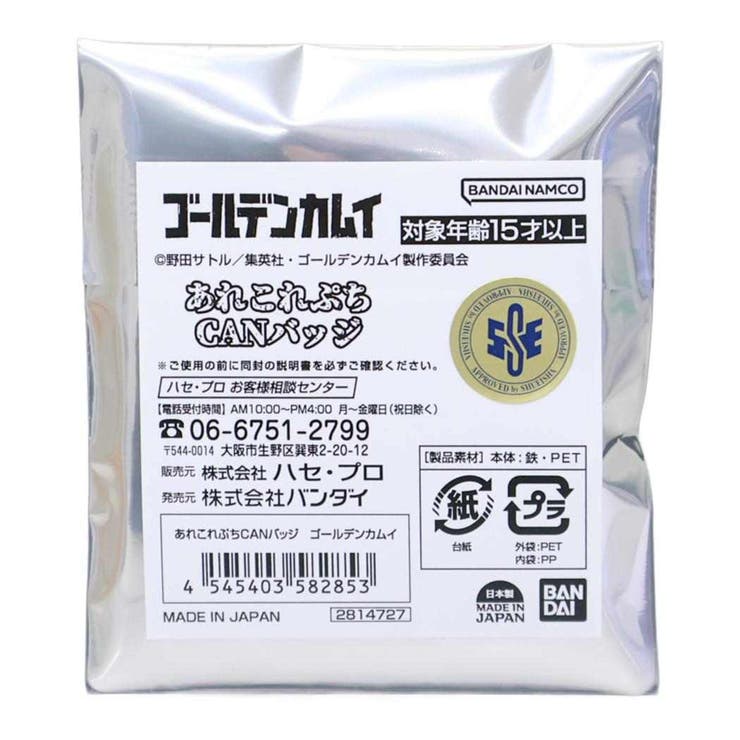 ゴールデンカムイ 缶バッジ あれこれぷちCANバッジ | cinemacollection | 詳細画像2 