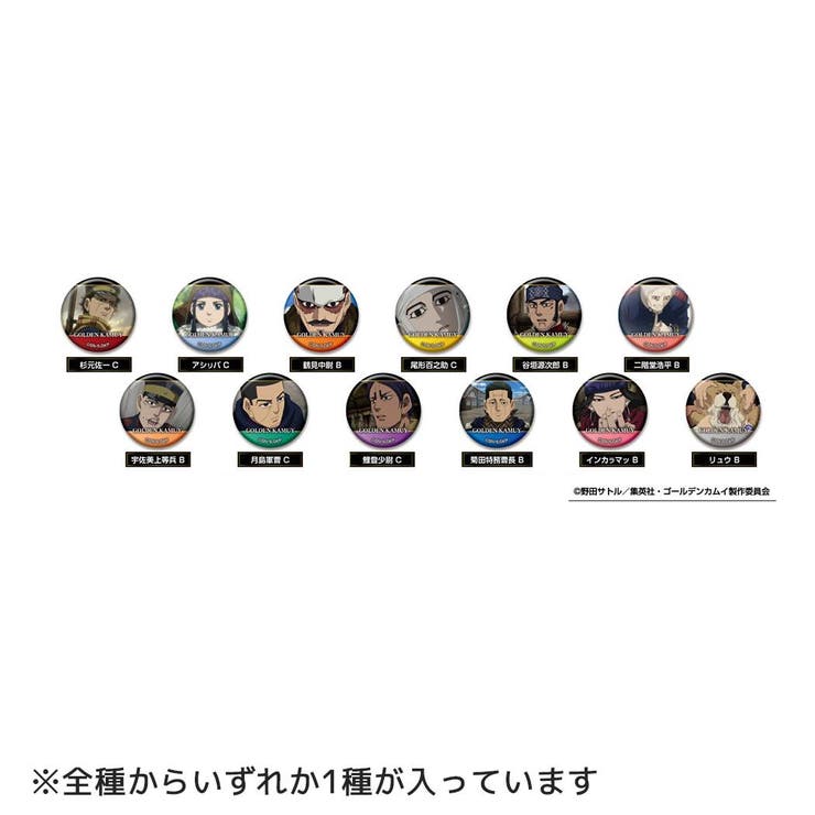 ゴールデンカムイ 缶バッジ あれこれぷちCANバッジ | cinemacollection | 詳細画像4 