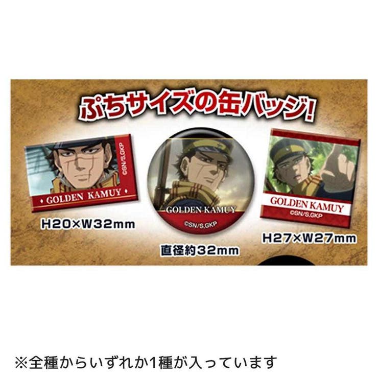 ゴールデンカムイ 缶バッジ あれこれぷちCANバッジ | cinemacollection | 詳細画像6 