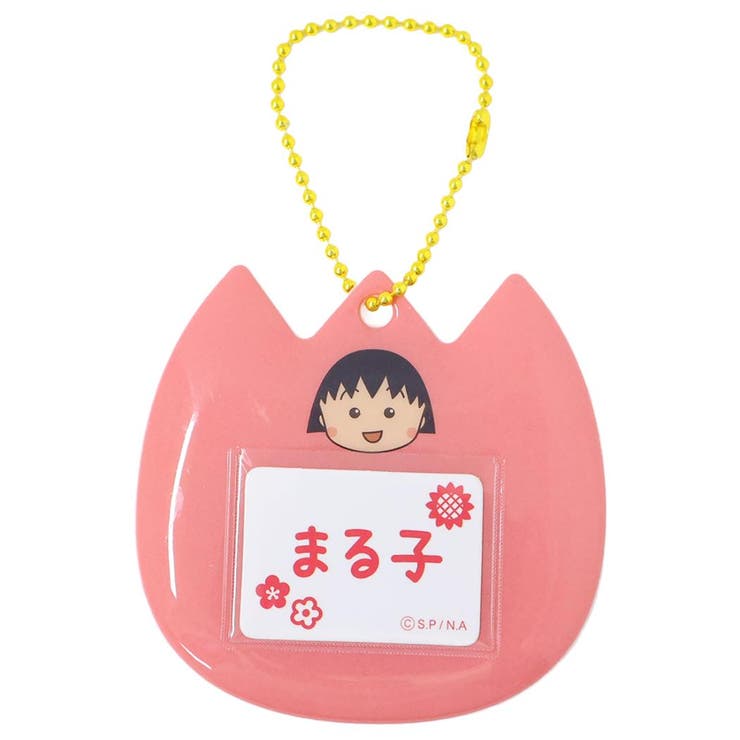ちびまる子ちゃん ネームクリップ ネームバッジキーホルダー | cinemacollection | 詳細画像1 