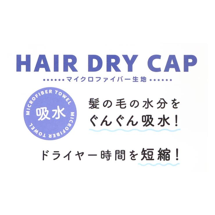 たまごっち ヘアドライタオル帽子 ヘアドライキャップ | cinemacollection | 詳細画像6 