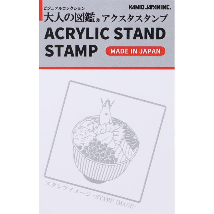 大人の図鑑 はんこ アクリルスタンドスタンプ | cinemacollection | 詳細画像4 