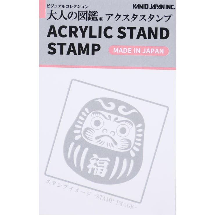 大人の図鑑 はんこ アクリルスタンドスタンプ | cinemacollection | 詳細画像4 