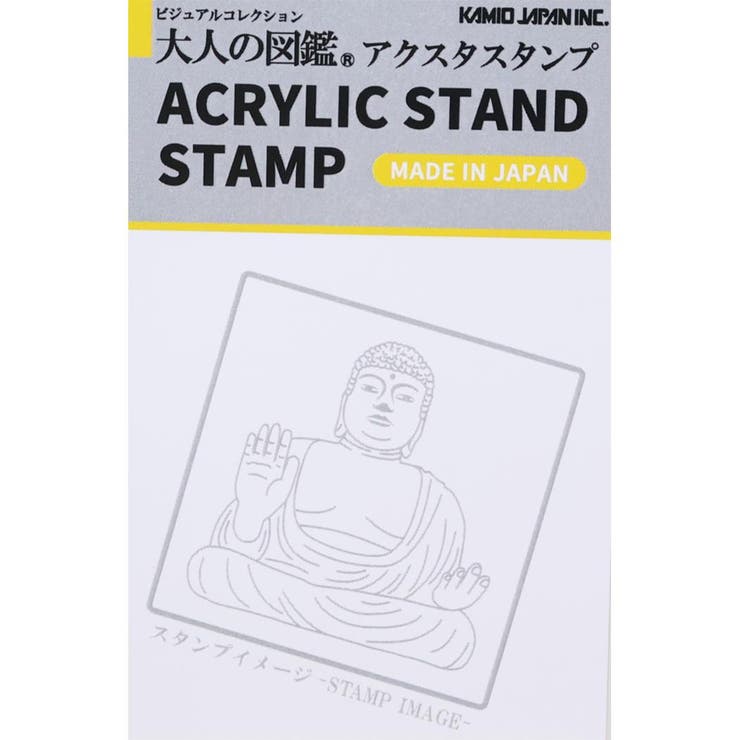 大人の図鑑 はんこ アクリルスタンドスタンプ | cinemacollection | 詳細画像4 