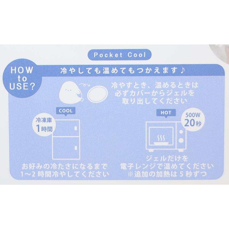 アイスジェル ポケットクール モズク | cinemacollection | 詳細画像4 