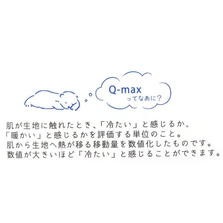 サマー寝具 ひんやり枕カバー プチリボン | cinemacollection | 詳細画像6 