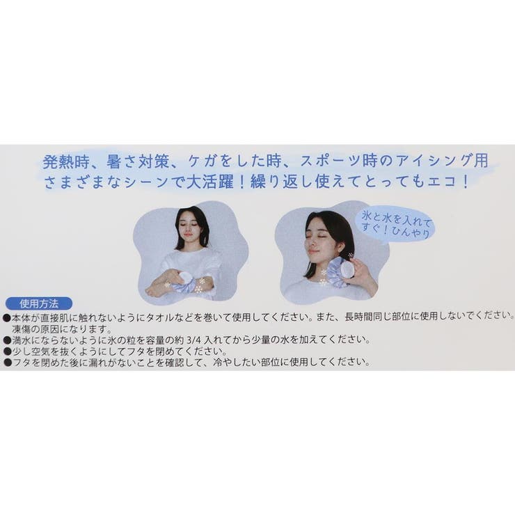 アイスバッグ 氷のう ウミノヒトトキ | cinemacollection | 詳細画像4 