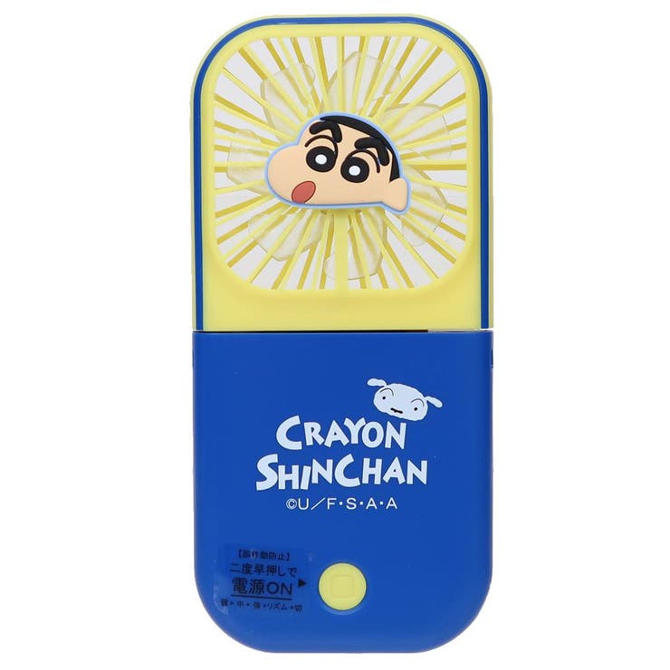 クレヨンしんちゃん 携帯用扇風機 5wayハンディファン | cinemacollection | 詳細画像1 