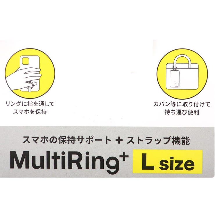 ミッフィー スマホアクセ マルチリングプラス | cinemacollection | 詳細画像4 