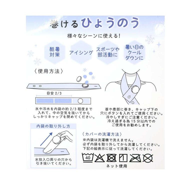 スヌーピー アイスバッグ 巻ける氷のう | cinemacollection | 詳細画像6 