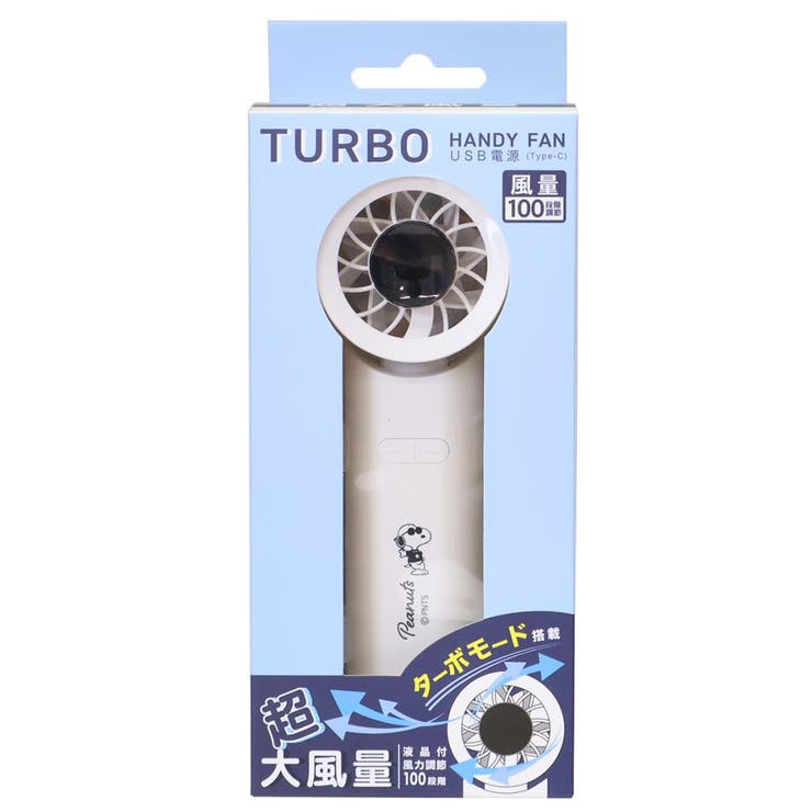 スヌーピー 携帯用扇風機 ターボハンディファン | cinemacollection | 詳細画像4 