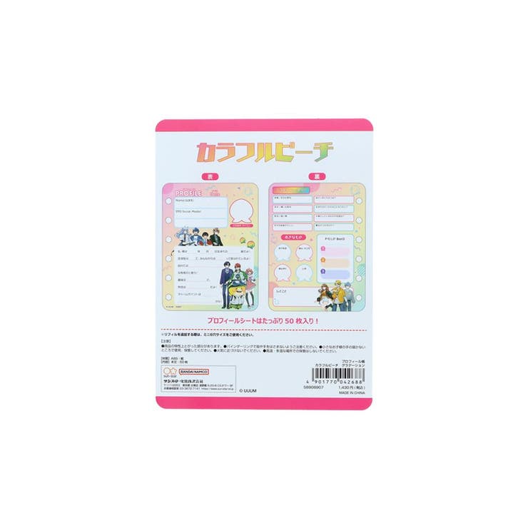 カラフルピーチ プロフ帳 プロフィール帳 | cinemacollection | 詳細画像3 