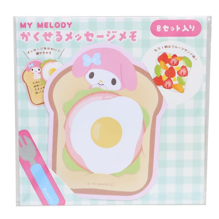 マイメロディ メモ帳 隠せるメッセージメモ[品番：BREW0218115