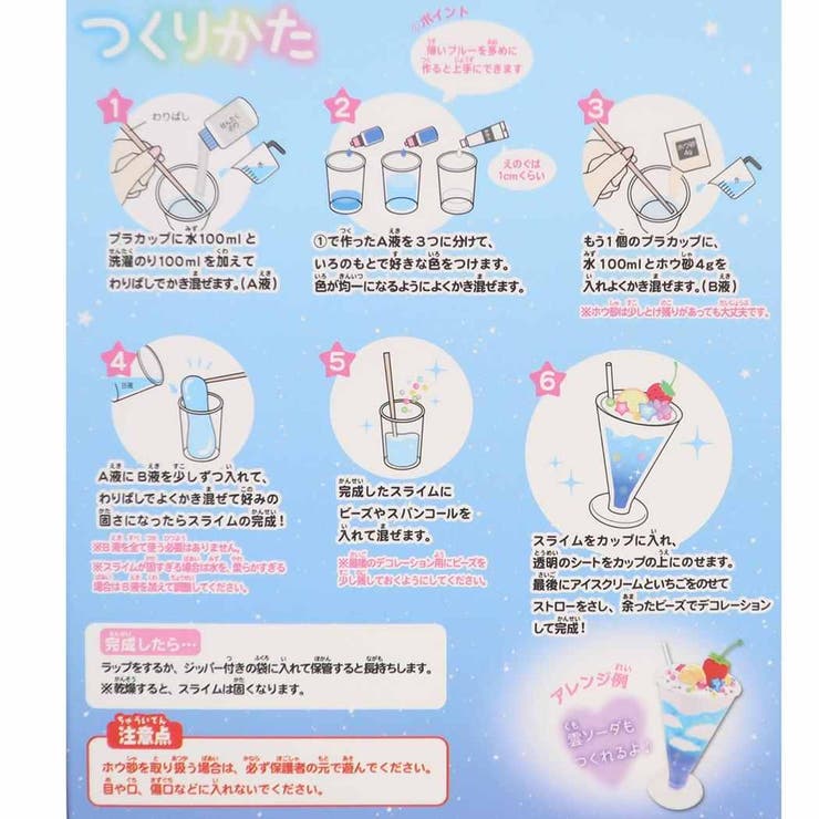 おもちゃ ぷるぷるクリームソーダスライムキット 青空ソーダ | cinemacollection | 詳細画像3 