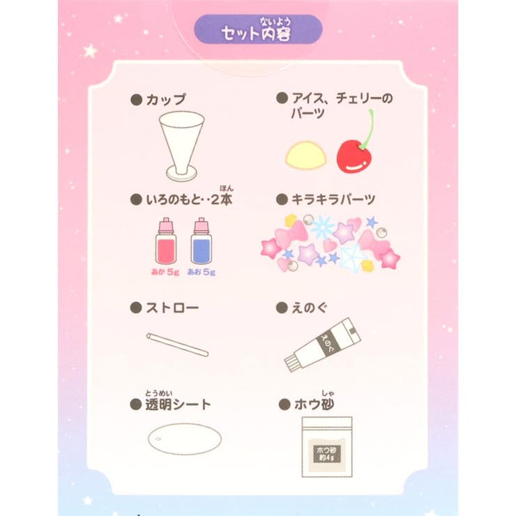 おもちゃ ぷるぷるクリームソーダスライムキット ベリーソーダ | cinemacollection | 詳細画像2 