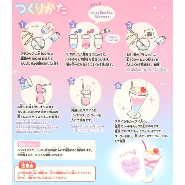 おもちゃ ぷるぷるクリームソーダスライムキット ベリーソーダ | cinemacollection | 詳細画像3 