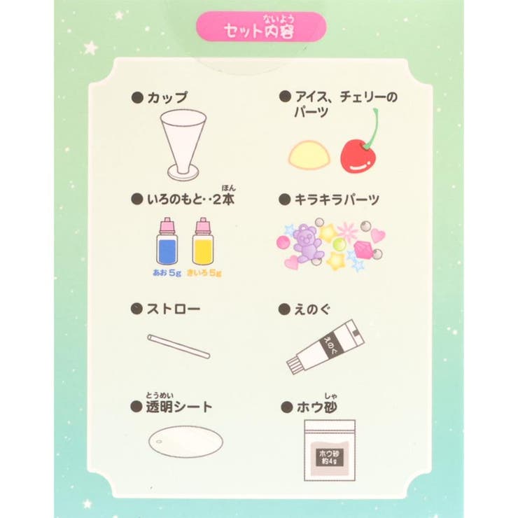 おもちゃ ぷるぷるクリームソーダスライムキット クリームソーダ | cinemacollection | 詳細画像2 