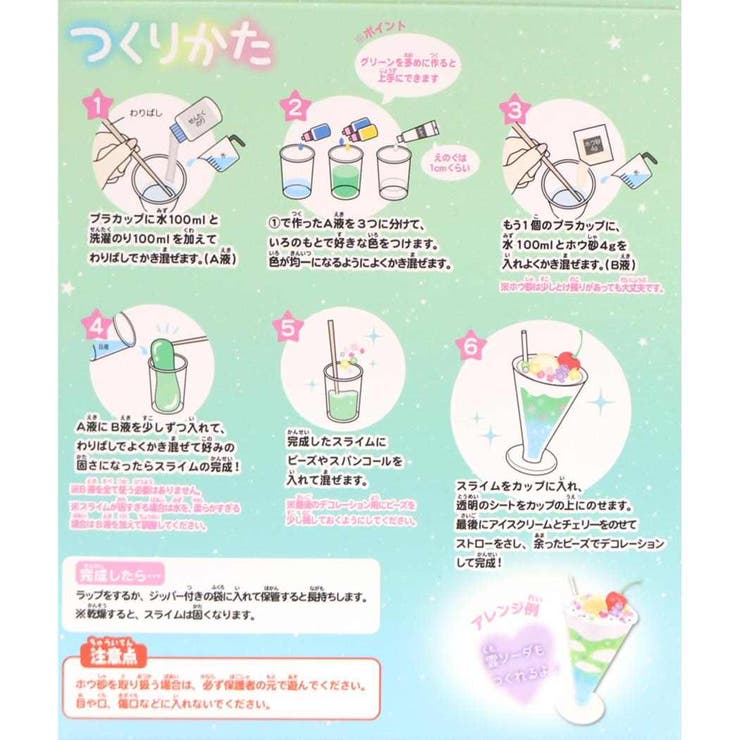 おもちゃ ぷるぷるクリームソーダスライムキット クリームソーダ | cinemacollection | 詳細画像3 