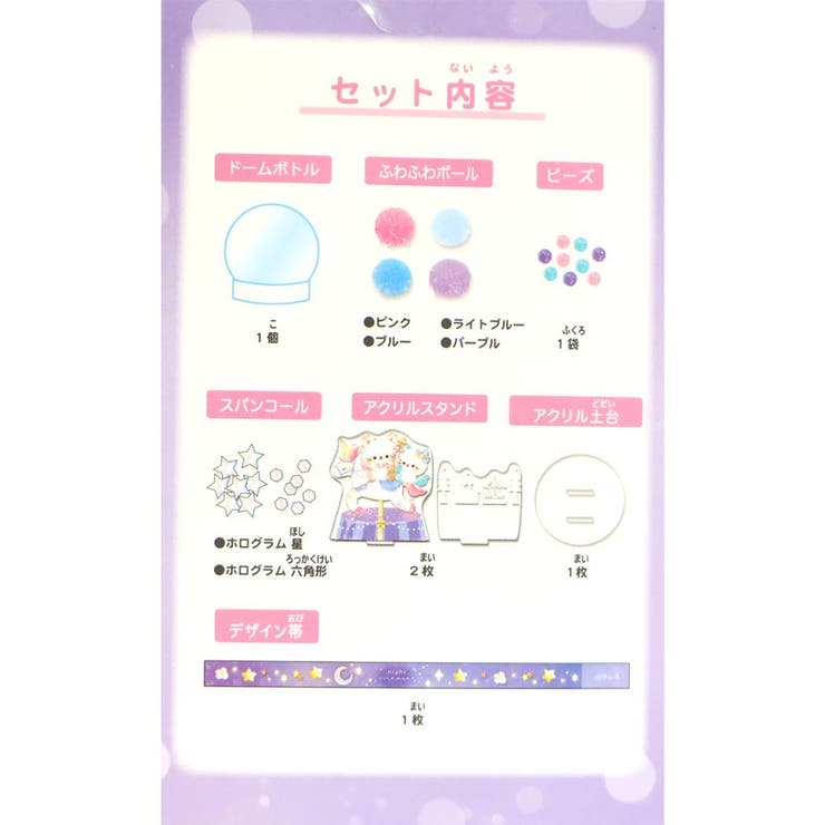 インテリア雑貨 ふわキラウォータードームキット ナイトミャウ | cinemacollection | 詳細画像2 