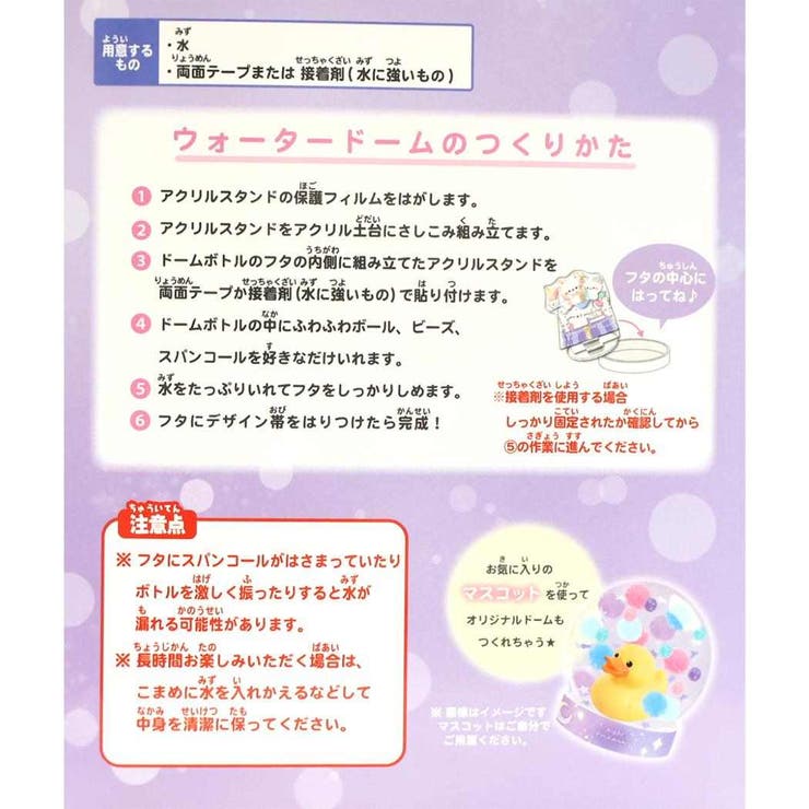 インテリア雑貨 ふわキラウォータードームキット ナイトミャウ | cinemacollection | 詳細画像3 
