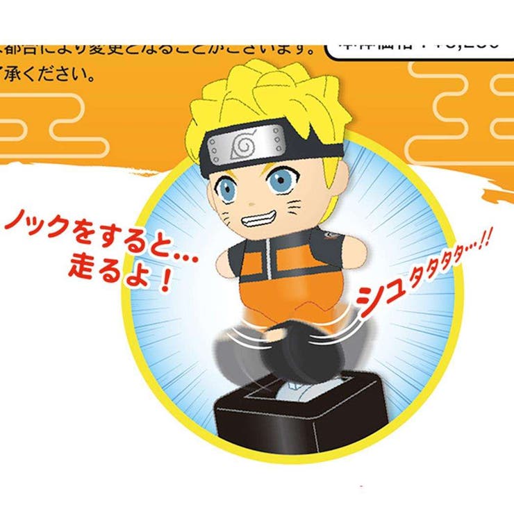 NARUTO疾風伝 ボールペン トコトコアクションペン | cinemacollection | 詳細画像4 