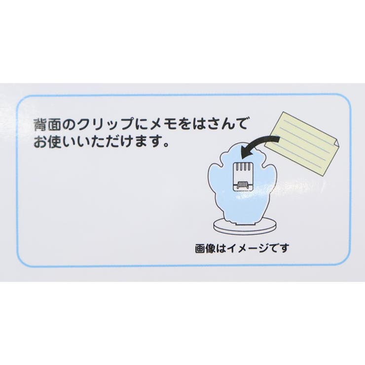 にこにこ、ぷん クリップ アクリルメモスタンド | cinemacollection | 詳細画像2 